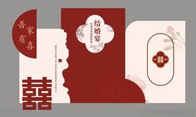 中式婚礼喜字装饰设计