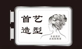 发艺灯箱理发造型