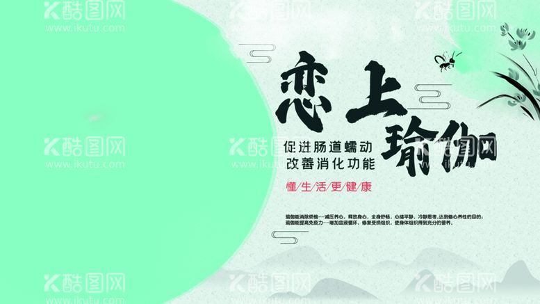 编号：93320411160421248961【酷图网】源文件下载-腧伽