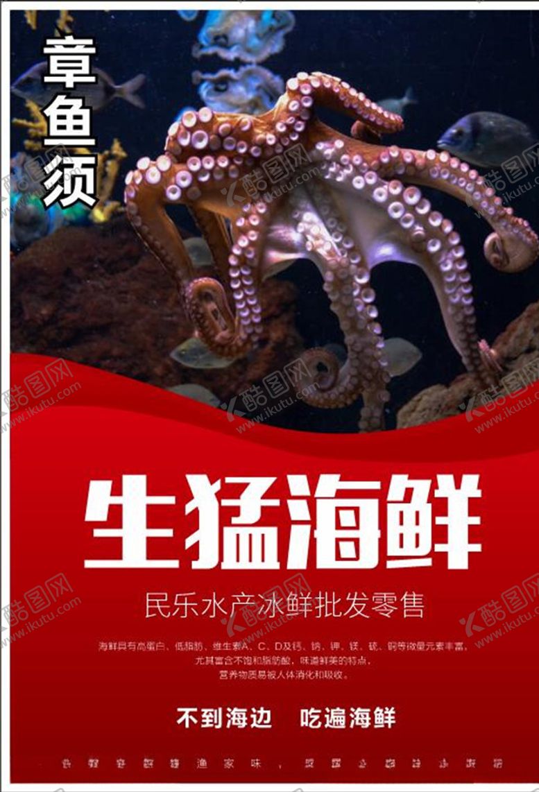 编号：70943509191926055795【酷图网】源文件下载-不到海边吃遍海鲜