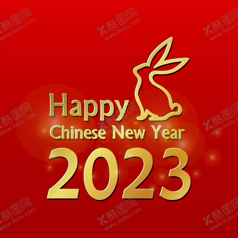 编号：75230109191608542046【酷图网】源文件下载-2023艺术字