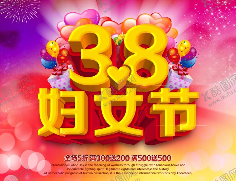 编号：17404909170855363751【酷图网】源文件下载-妇女节