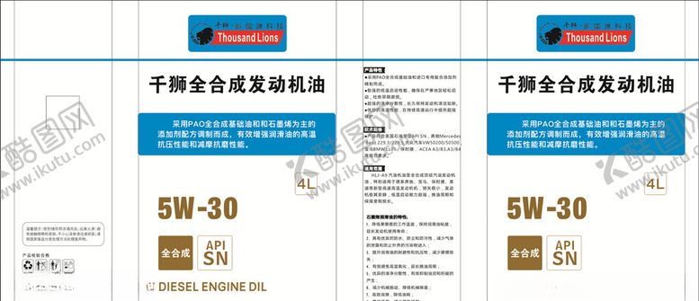 编号：20916210101342128671【酷图网】源文件下载-简约润滑油包装