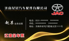 黑色名片正