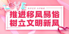 推进移风易俗树立新风尚