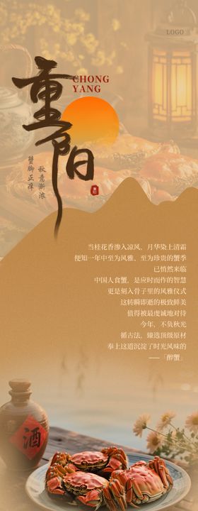 餐饮重阳节推文