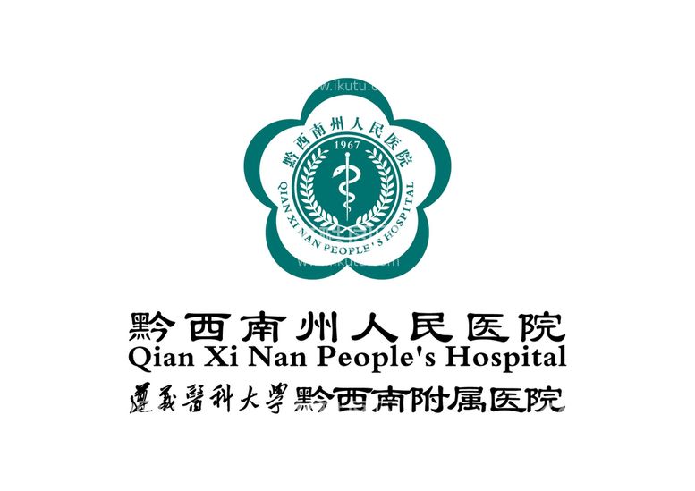 编号：84205310041602308653【酷图网】源文件下载-黔西南州人民医院 LOGO