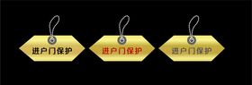 标签吊牌金色黑色红色