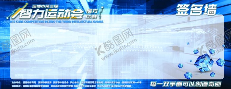 编号：72140207052153535873【酷图网】源文件下载-签名墙
