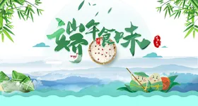 端午节钜惠超市吊旗展板