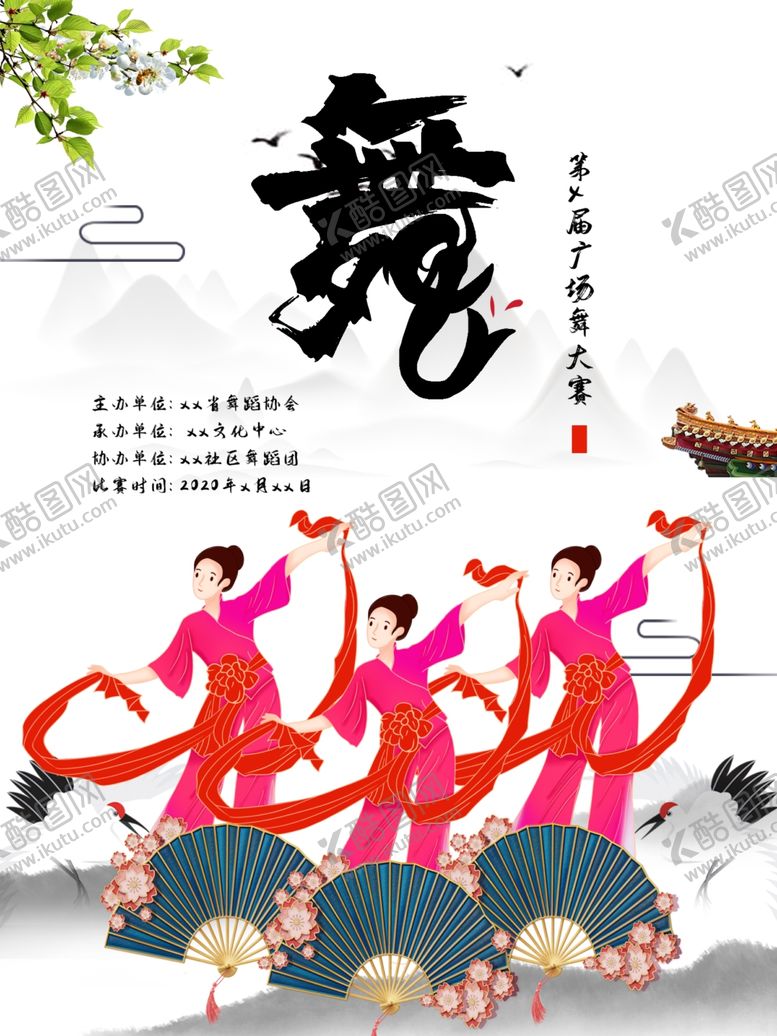 编号：67833009240430174444【酷图网】源文件下载-广场舞