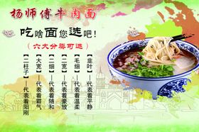牛肉面牛肉面馆牛肉面小吃