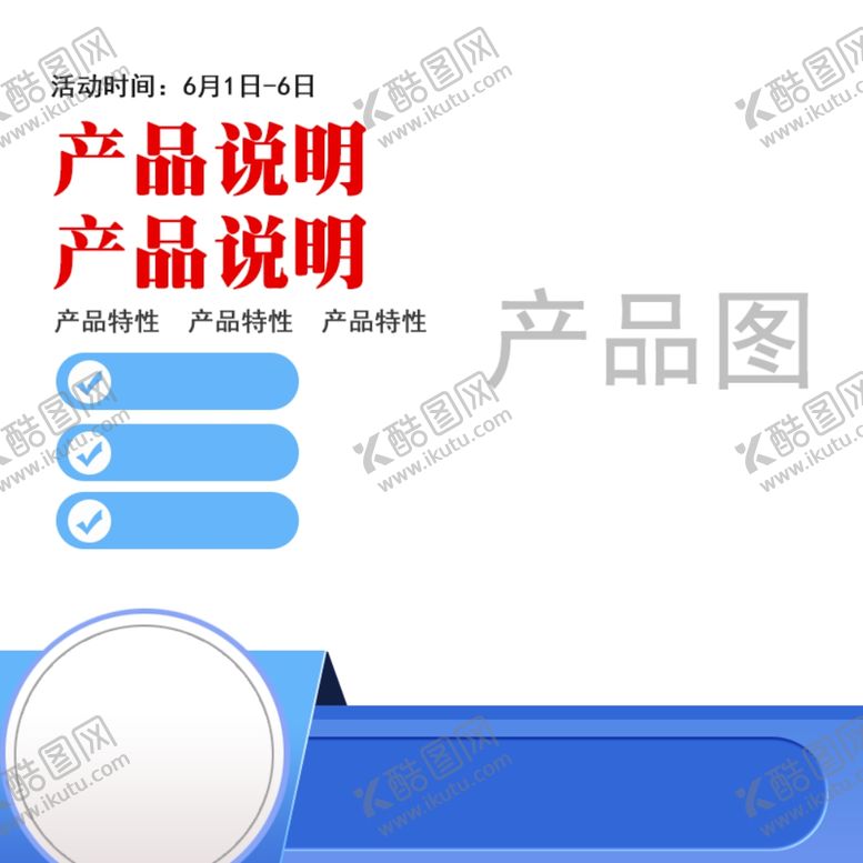 编号：31340210030022156777【酷图网】源文件下载-淘宝主图图片