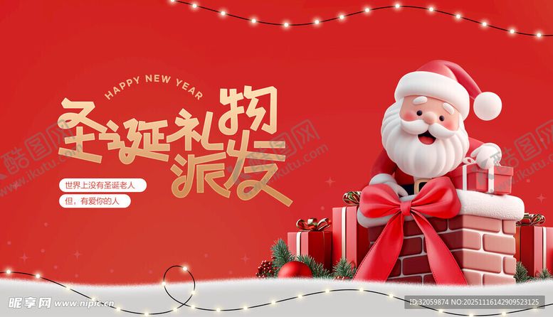 编号：91568111201935227892【酷图网】源文件下载-圣诞节