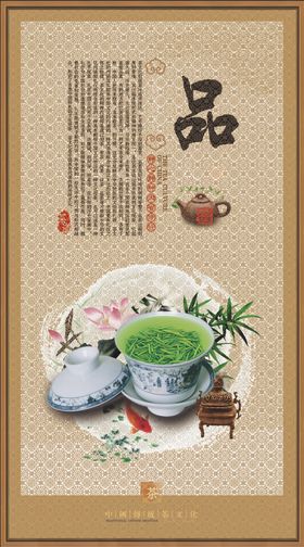 茶文化品