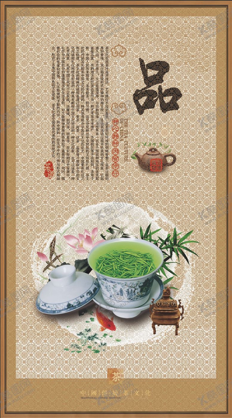 编号：68756910241904487129【酷图网】源文件下载-茶文化品