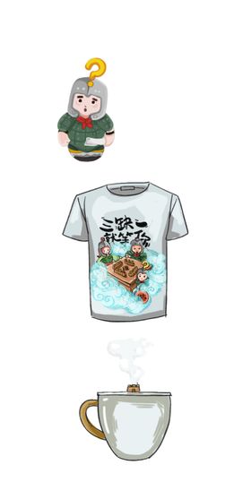 文创产品长城
