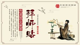 拜师出师海报