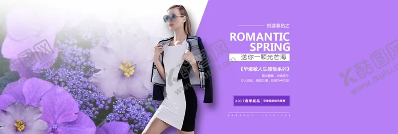 编号：33289007021853543227【酷图网】源文件下载-服装海报