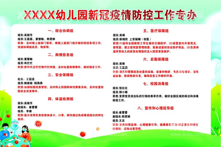 编号：68152112030253415933【酷图网】源文件下载-科学佩戴口罩