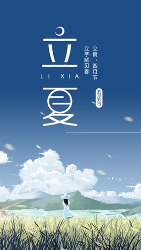 立夏清新田野池塘白云