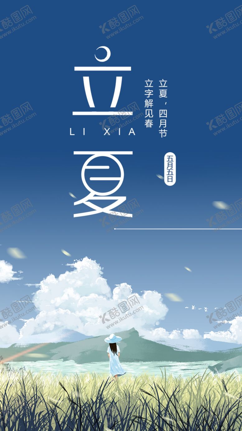 编号：77193106261540359083【酷图网】源文件下载-立夏清新田野池塘白云