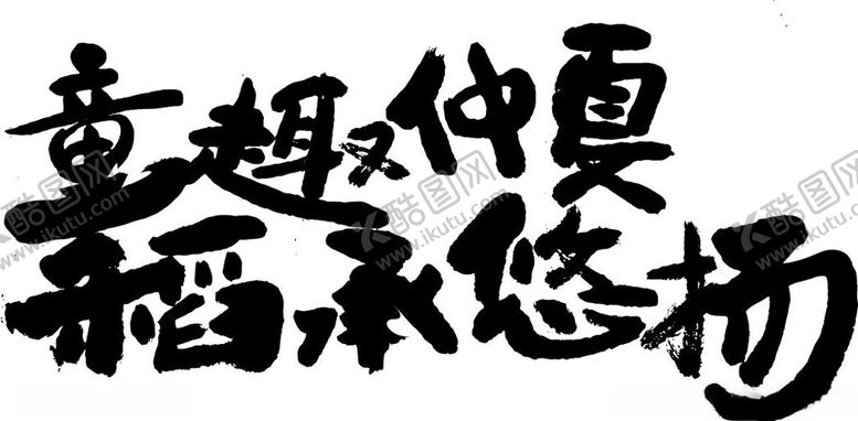 编号：75179402070142131236【酷图网】源文件下载-童趣仲夏稻承悠扬
