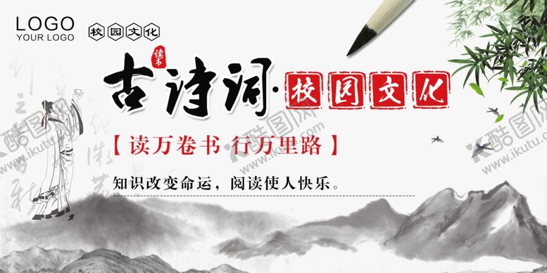编号：33049810071100128752【酷图网】源文件下载-校园文化