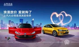 浪漫双车爱意悄然绽放