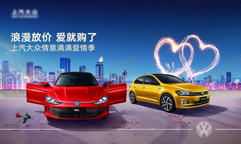 编号：39259411022009226019【酷图网】源文件下载-浪漫双车爱意悄然绽放