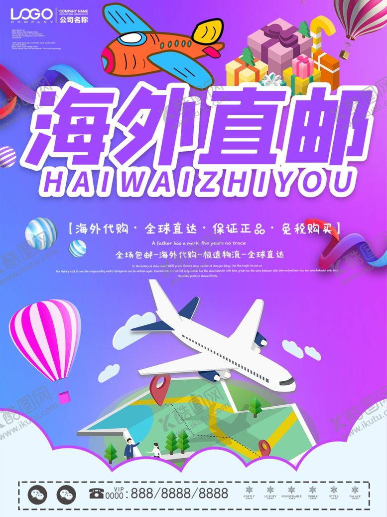 编号：15065410190404371441【酷图网】源文件下载-海外直邮