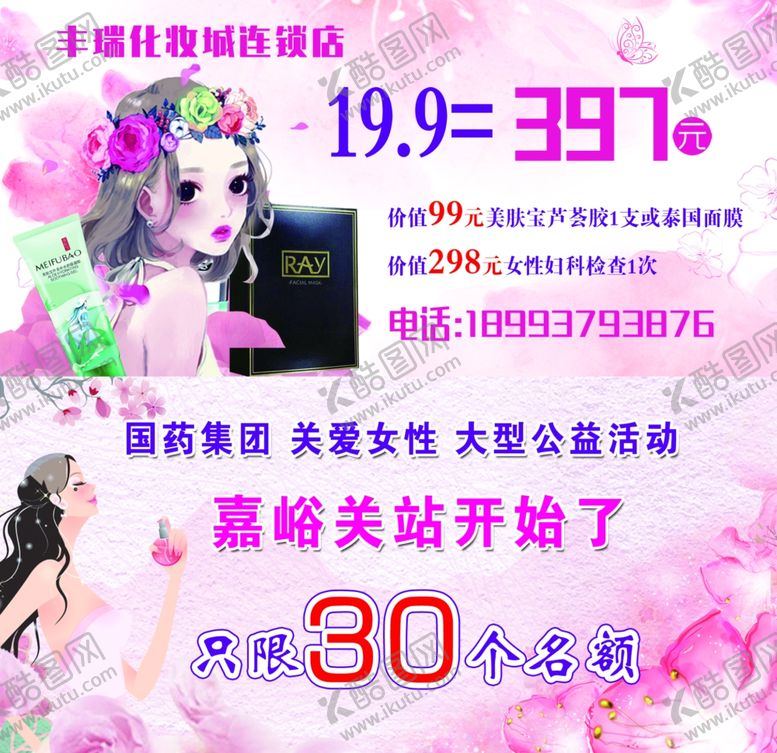 编号：26369309261200419234【酷图网】源文件下载-代金券