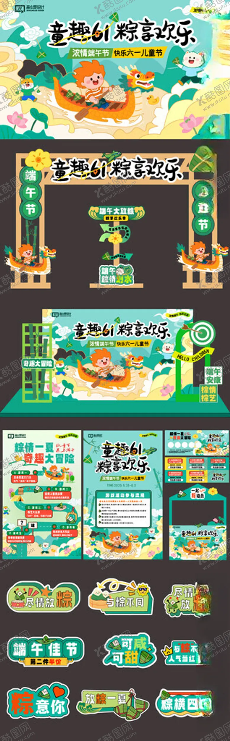 编号：87170406262051303534【酷图网】源文件下载-端午节