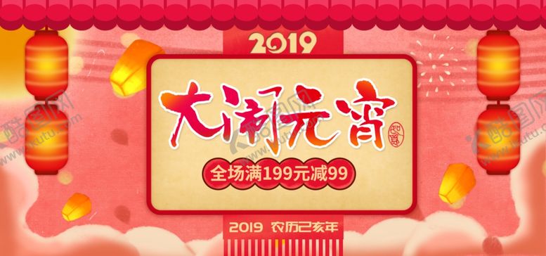 编号：89223010300250049562【酷图网】源文件下载-元宵节海报元宵节素材闹元宵