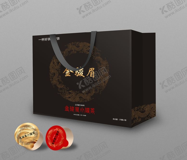 编号：36863409132102283472【酷图网】源文件下载-金骏眉手提袋立体效果图