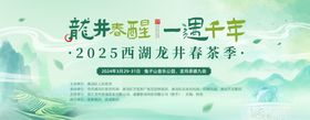 西湖龙井茶叶标签