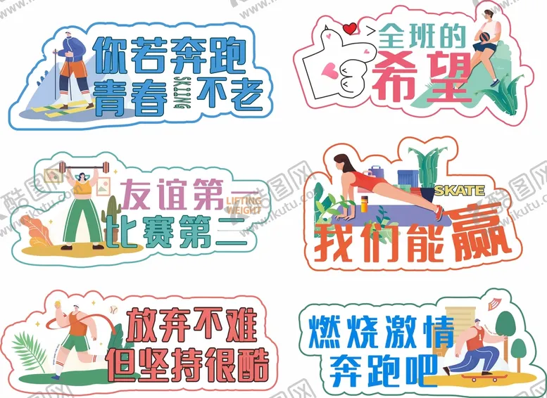 编号：23937711131835085669【酷图网】源文件下载-运动会手举牌
