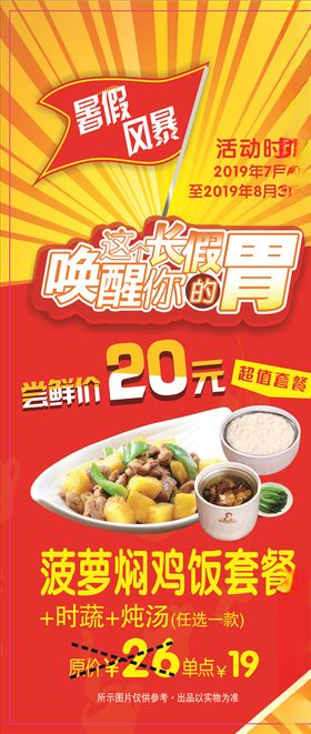 特价套餐