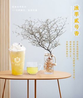 最新奶茶店创意背景图