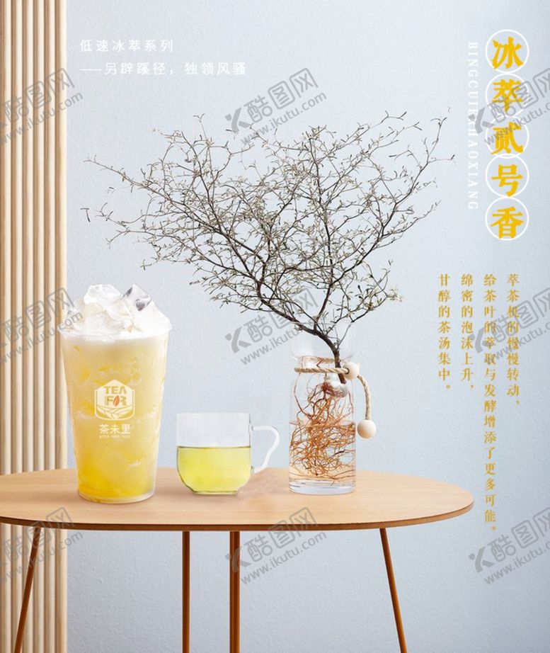 编号：19718204300515474018【酷图网】源文件下载-最新奶茶店创意背景图