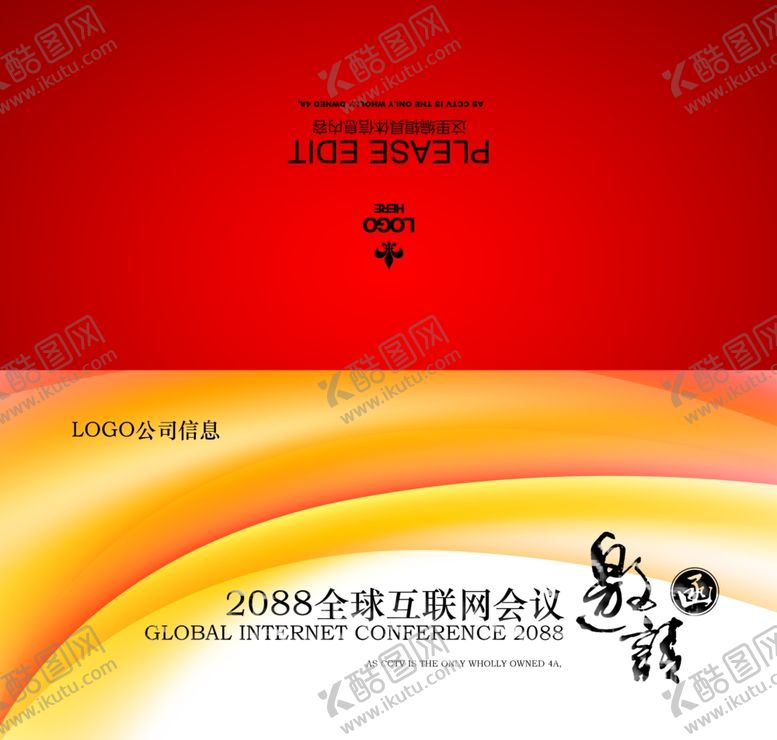 编号：29784012011845093004【酷图网】源文件下载-邀请函