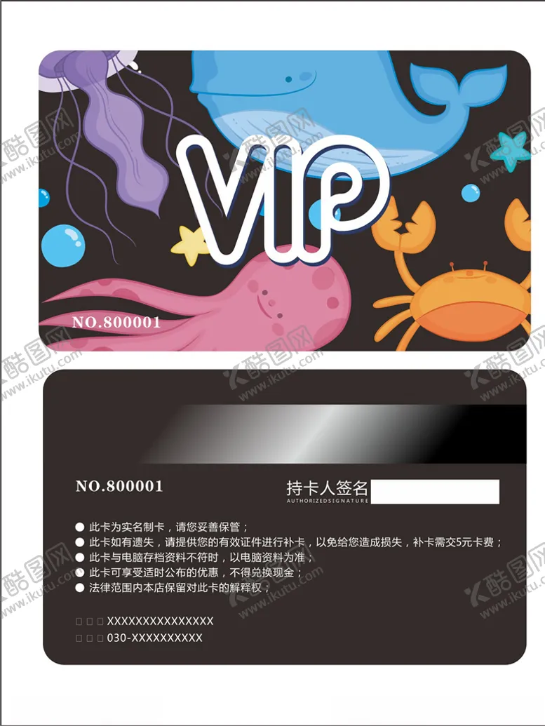编号：39889406281812326725【酷图网】源文件下载-VIP会员卡