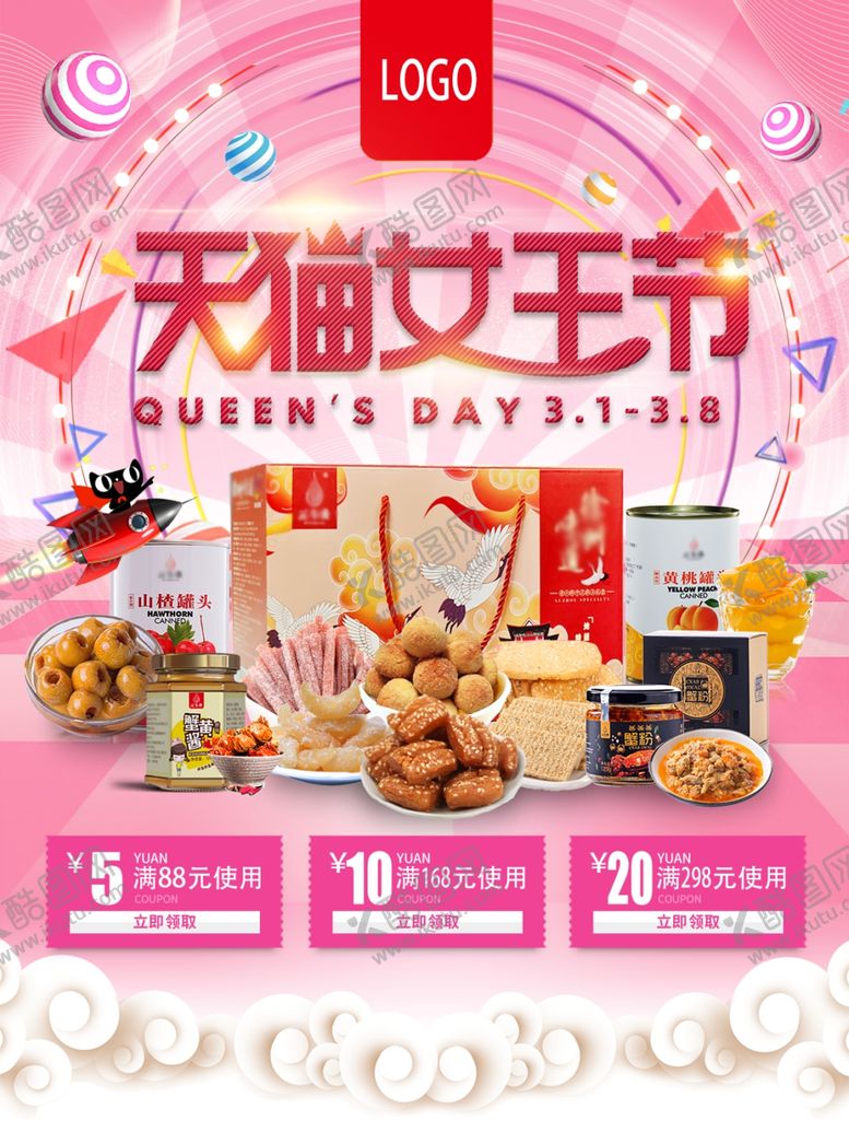 编号：72854709160350137743【酷图网】源文件下载-38女王节手机端海报