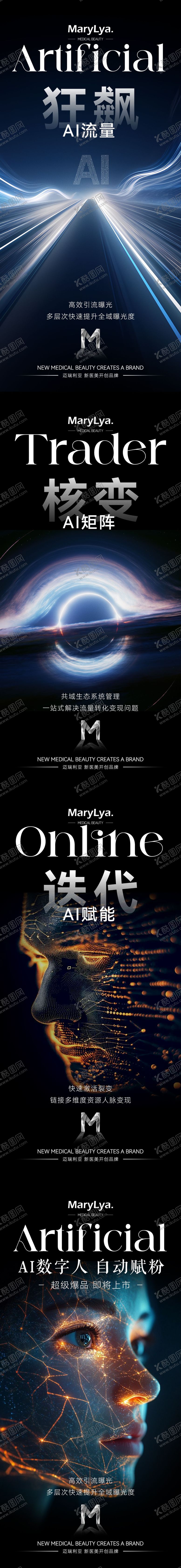 编号：72405903062048191502【酷图网】源文件下载-医美造势海报