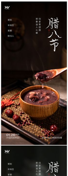 海报节日系列海报