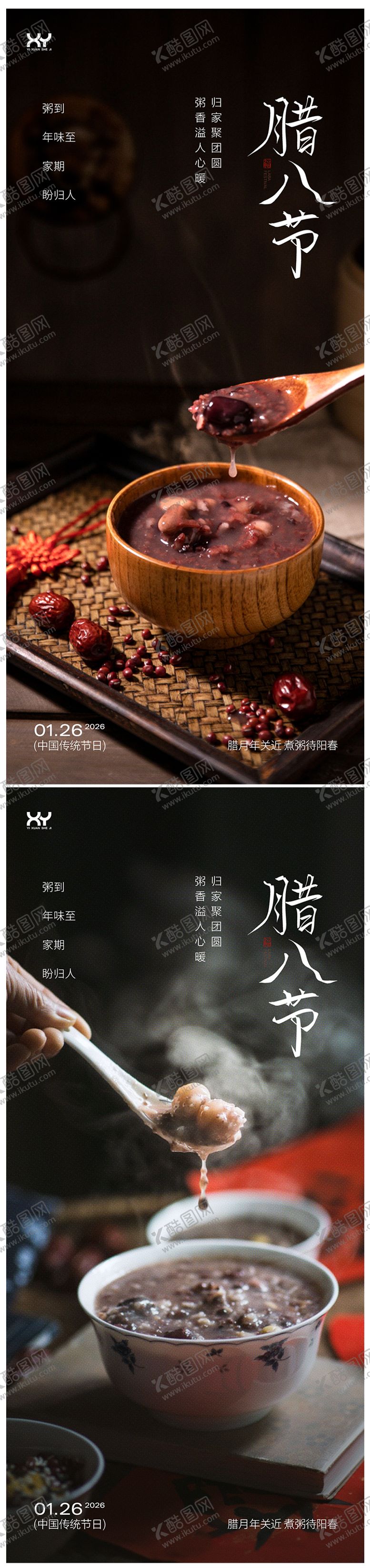 编号：63206601110209315322【酷图网】源文件下载-海报节日系列海报