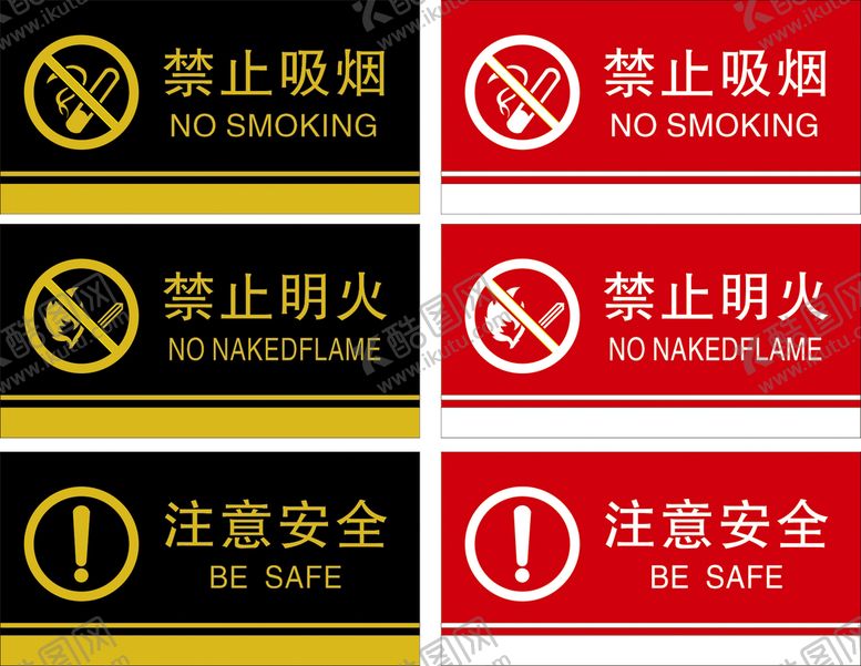 编号：72306810110532028034【酷图网】源文件下载-禁止吸烟