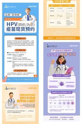 hpv妇科展架