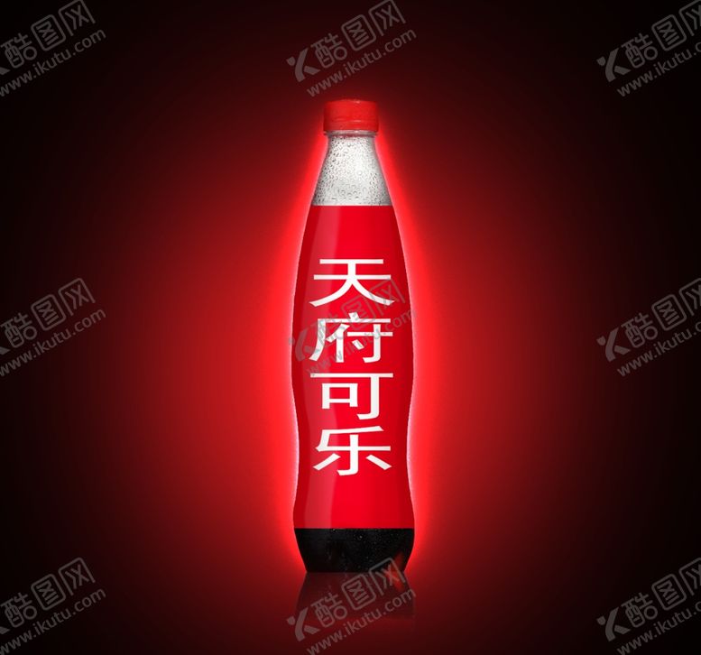 编号：37300205112346228403【酷图网】源文件下载-可乐瓶样机