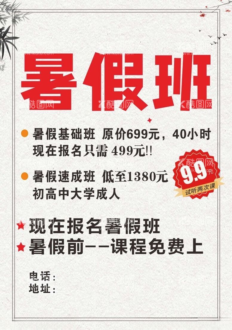 编号：14906801200514477527【酷图网】源文件下载-钢笔练字彩页